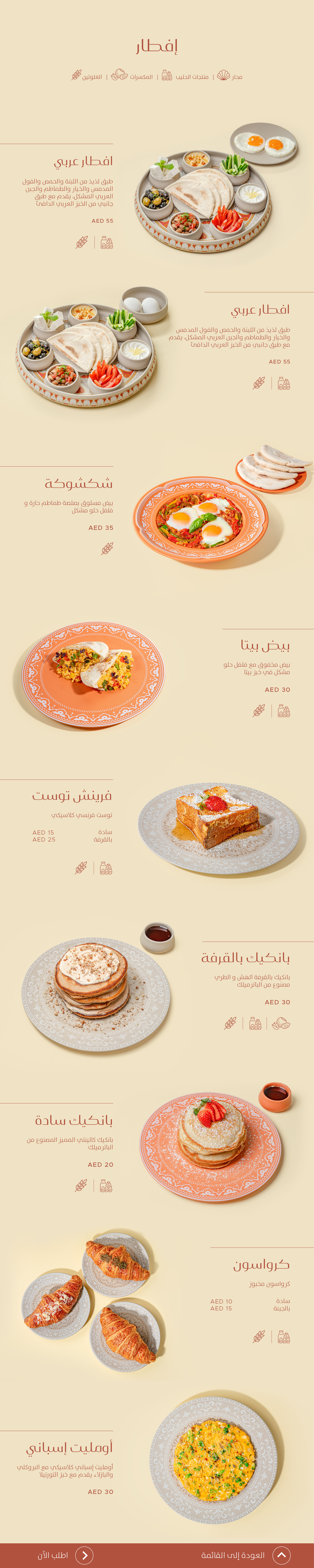 Caliente Cafe menu page 16