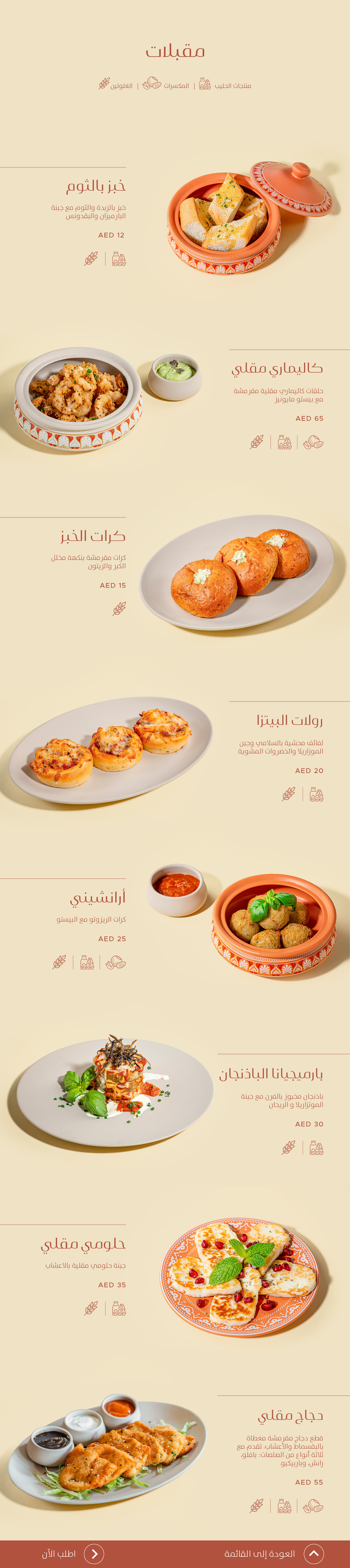 Caliente Cafe menu page 17