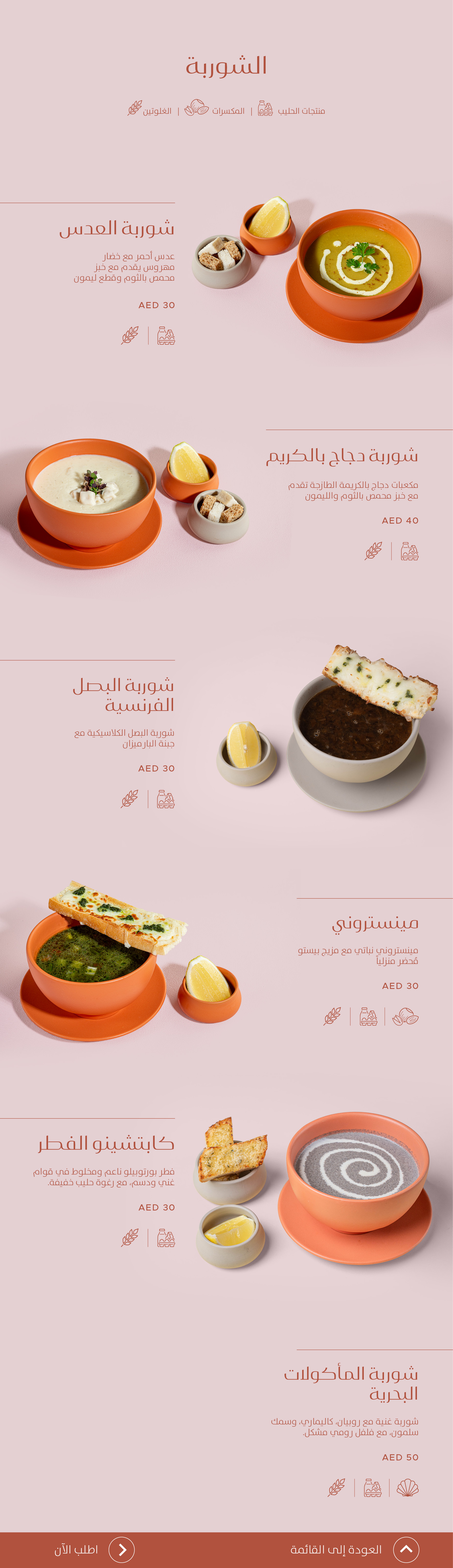 Caliente Cafe menu page 18