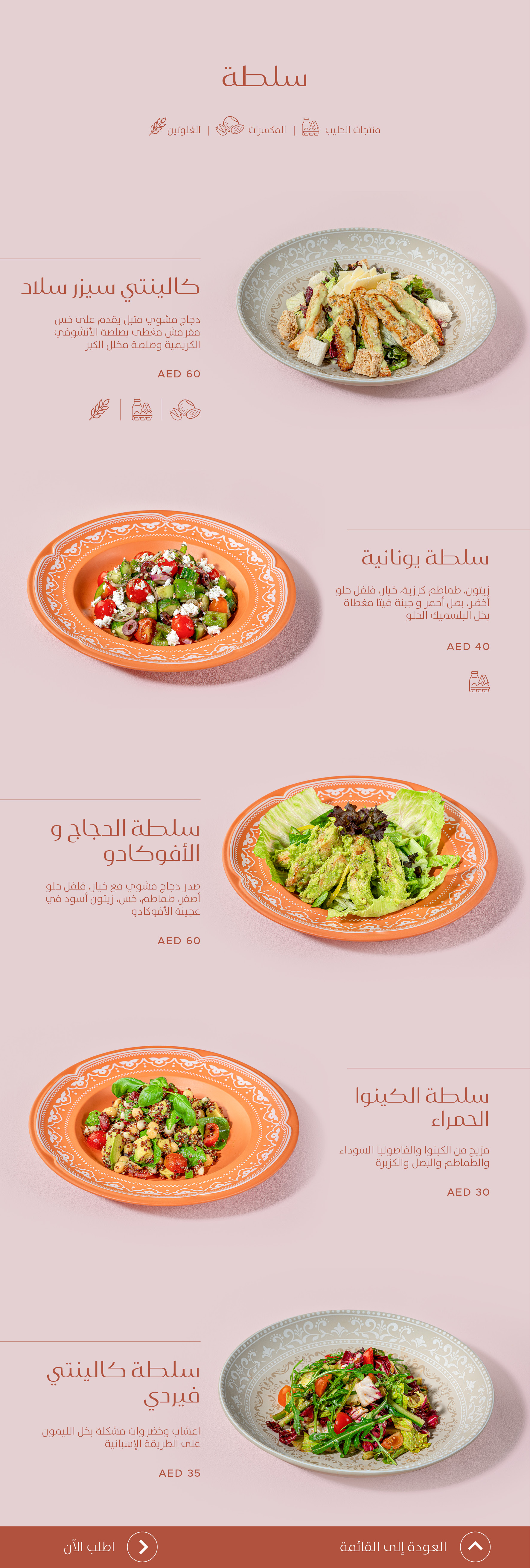 Caliente Cafe menu page 19