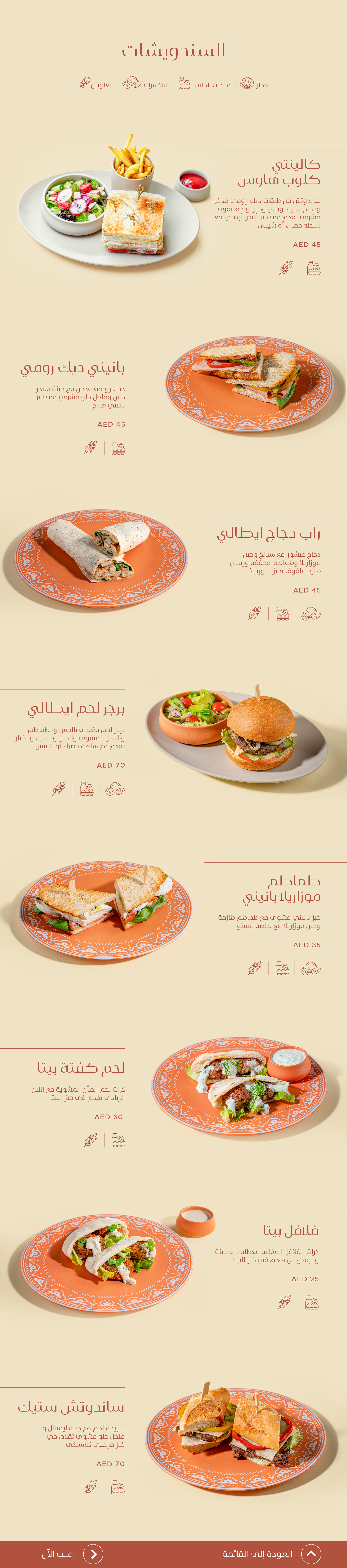 Caliente Cafe menu page 20