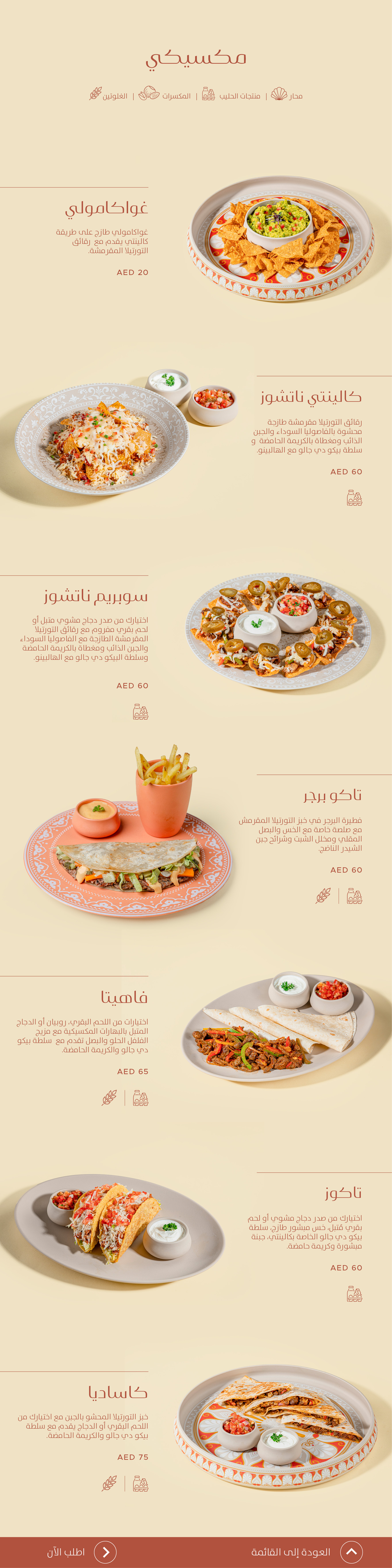 Caliente Cafe menu page 23