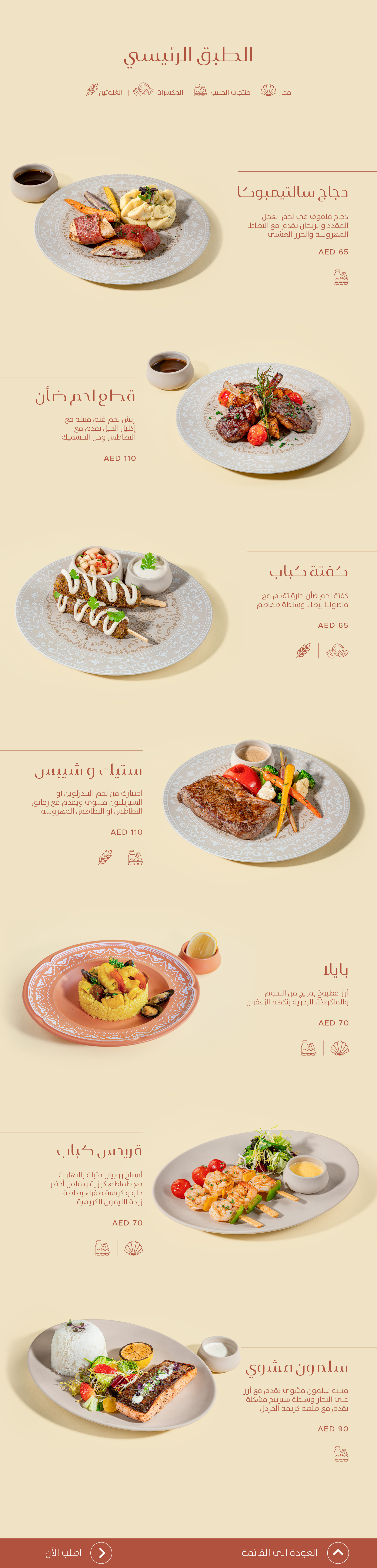 Caliente Cafe menu page 24