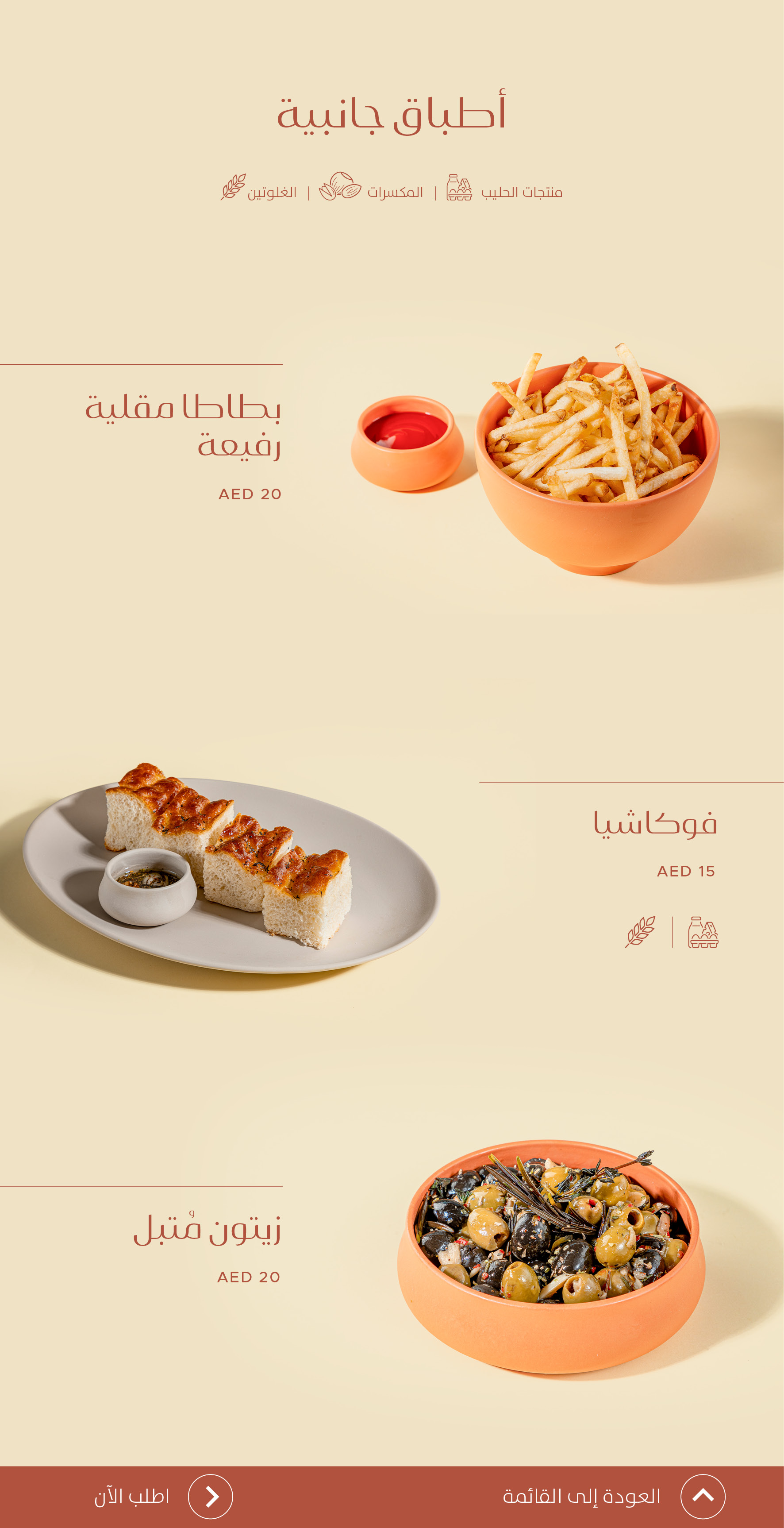 Caliente Cafe menu page 25