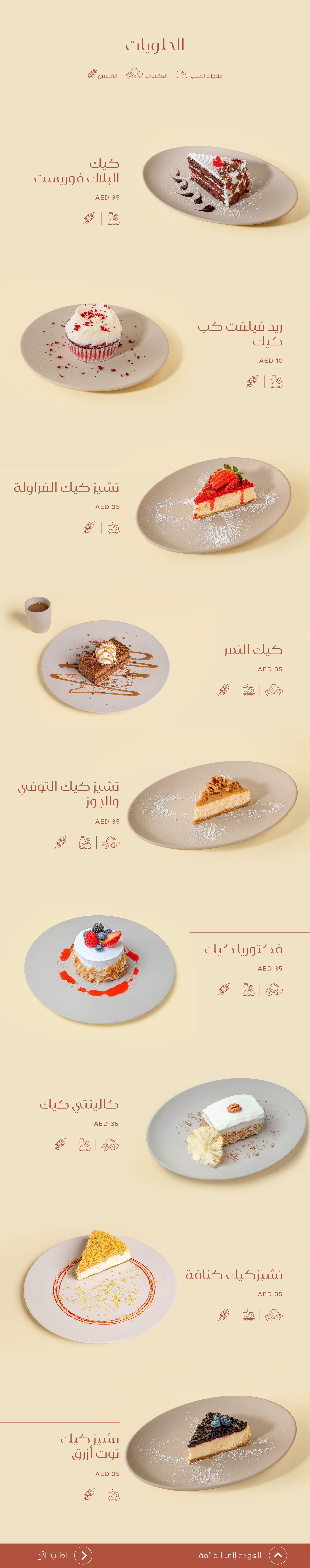 Caliente Cafe menu page 26
